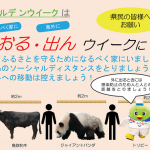 oru-den-week_hp_png__710x531_q85_subsampling-2